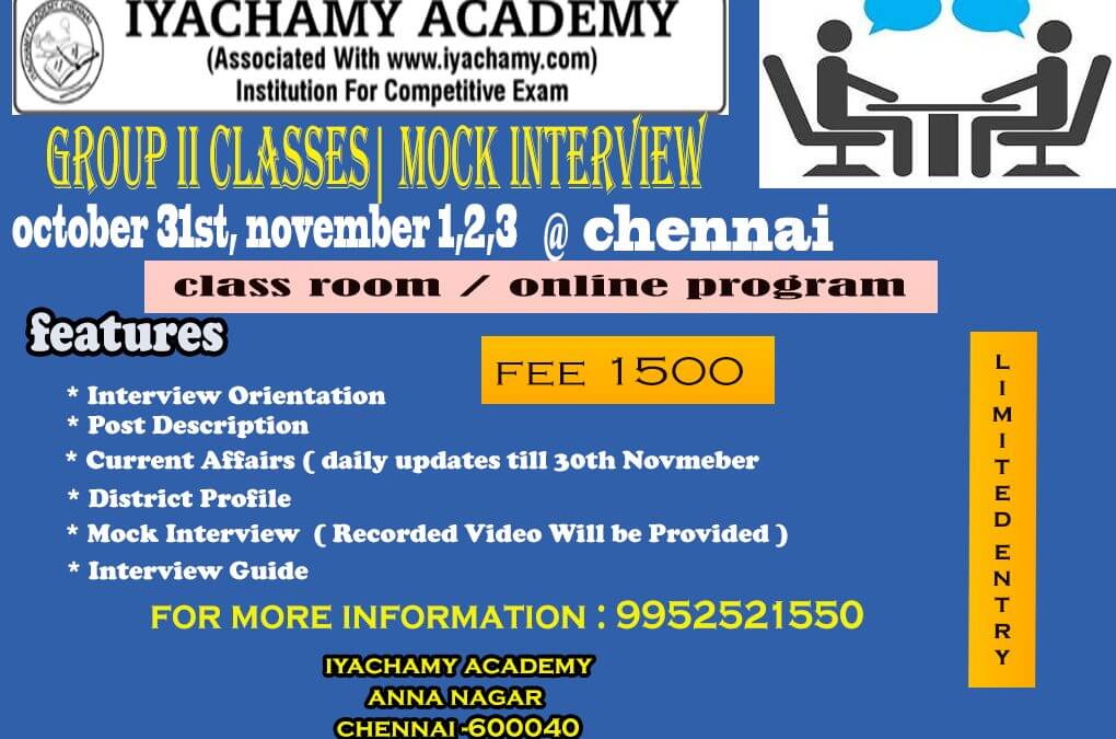 GROUP II INTERVIEW CLASSES | MOCK INTERVIEW | CHENNAI